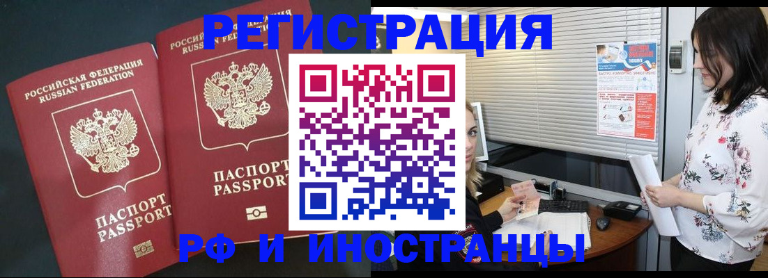 прописка в квартире в Борзе