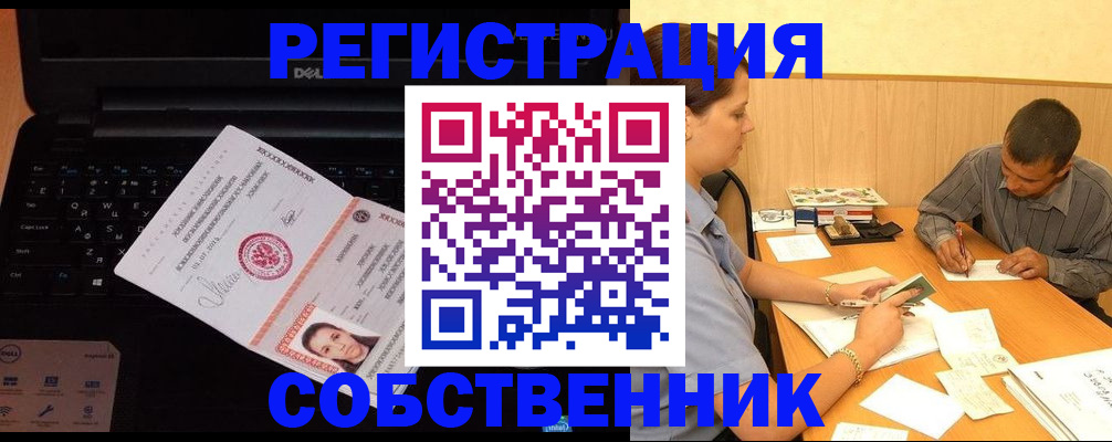 прописка иностранных граждан в Борзе