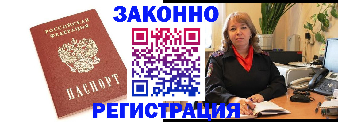 прописка 2025 в Борзе